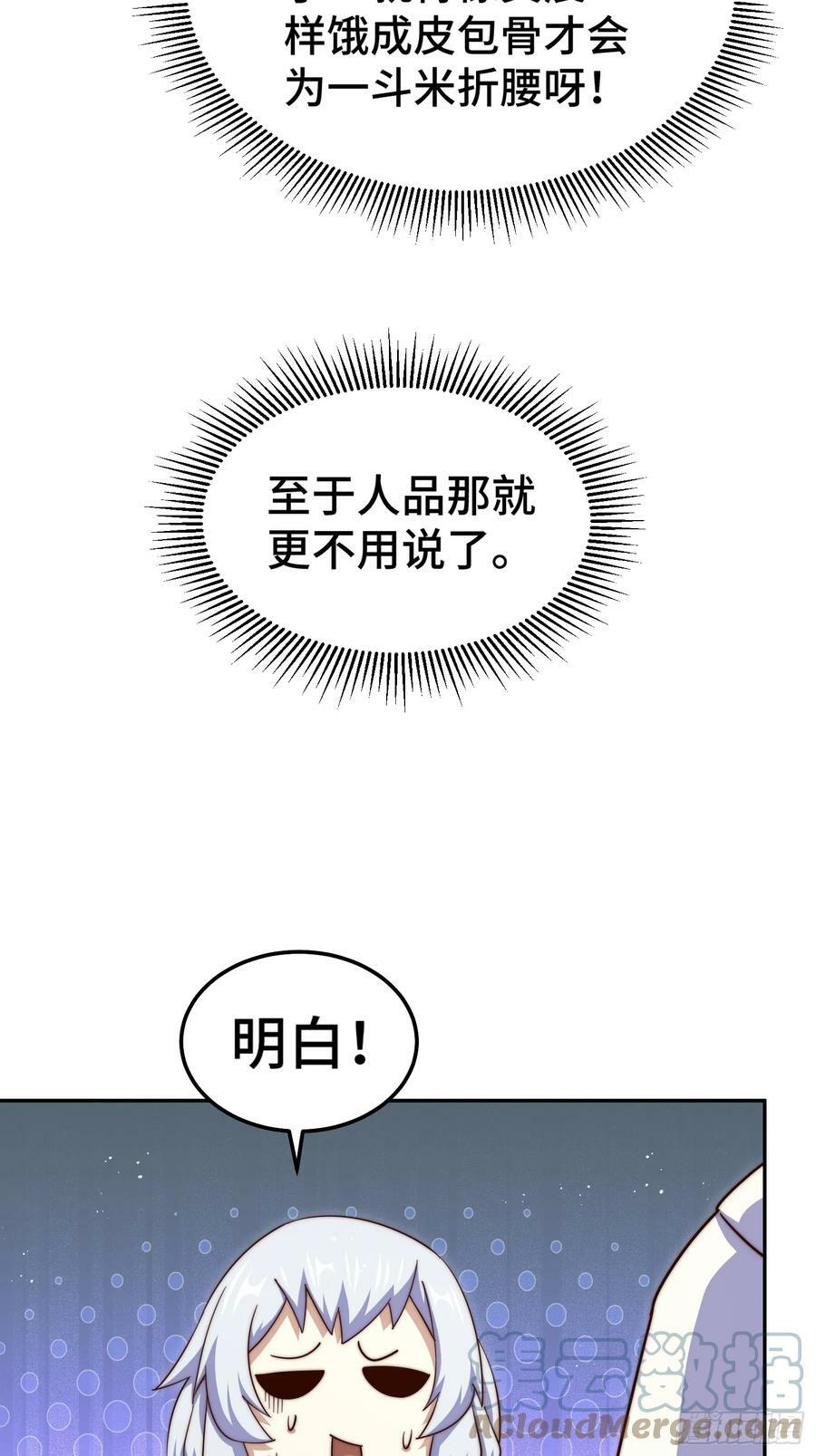 第203话 离开暗影岛21