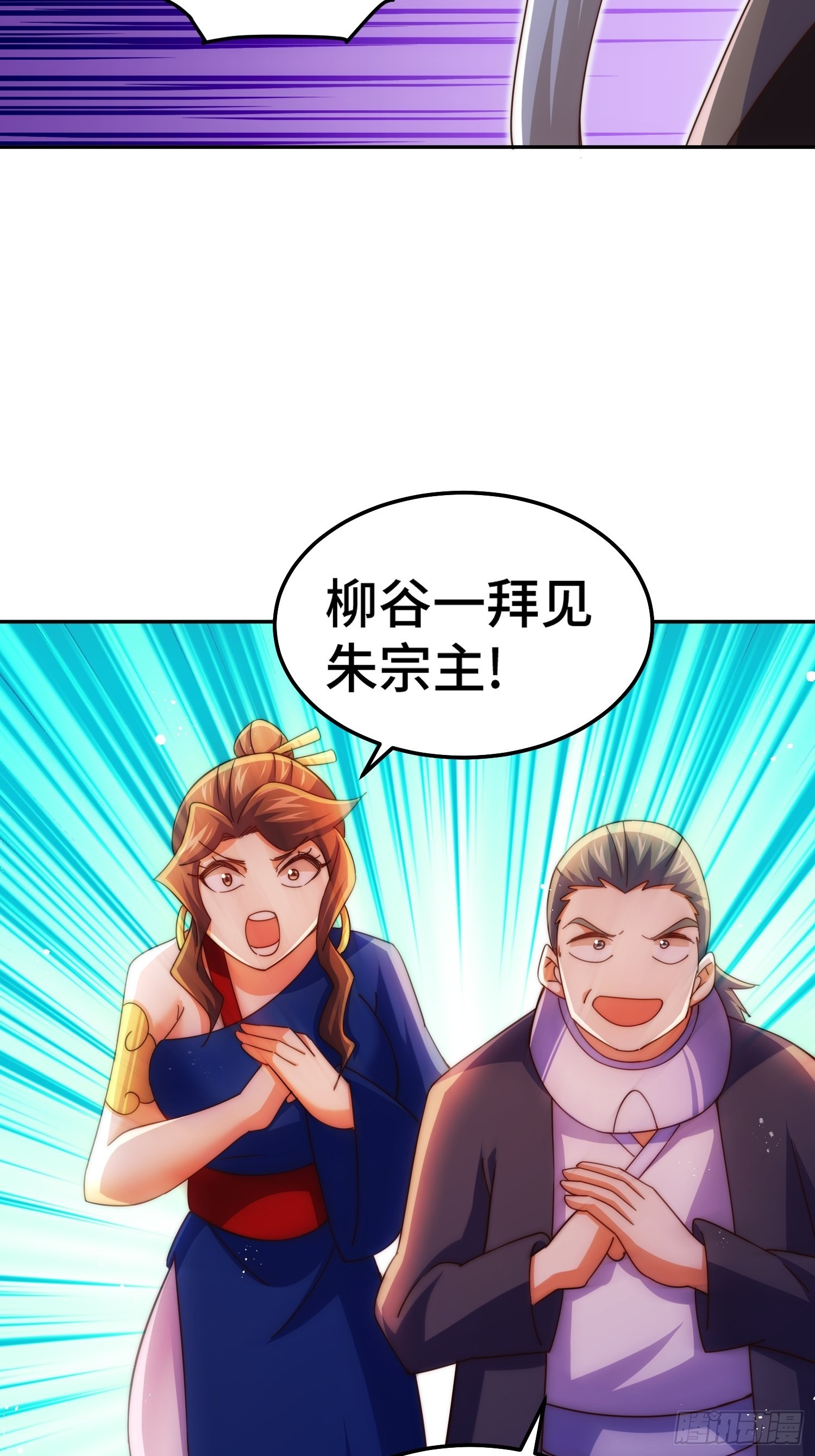 第156话 请叫我杂役之王！70
