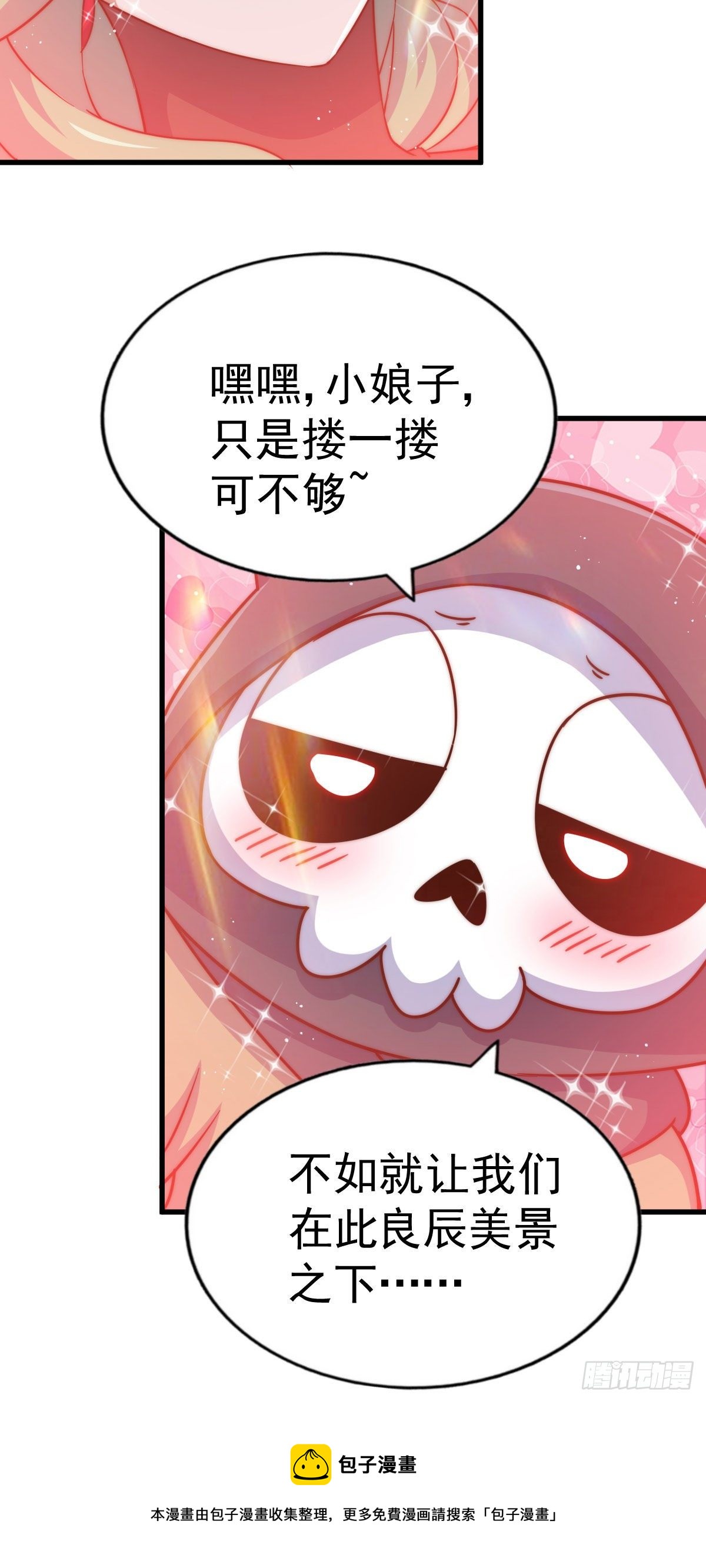 第112话 你是我的神16