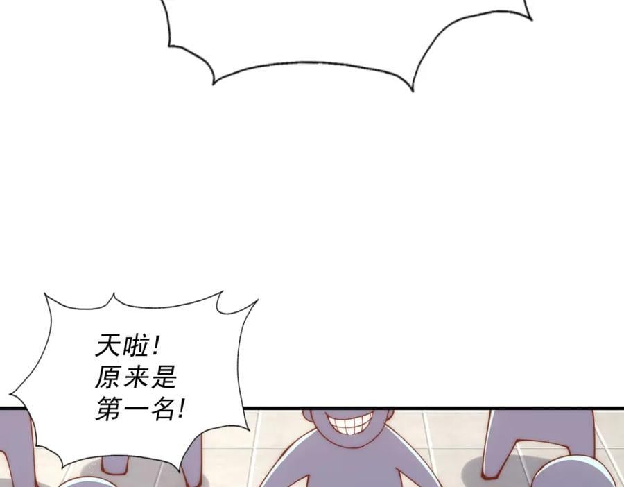 第248 叫本渣男靓仔！！119