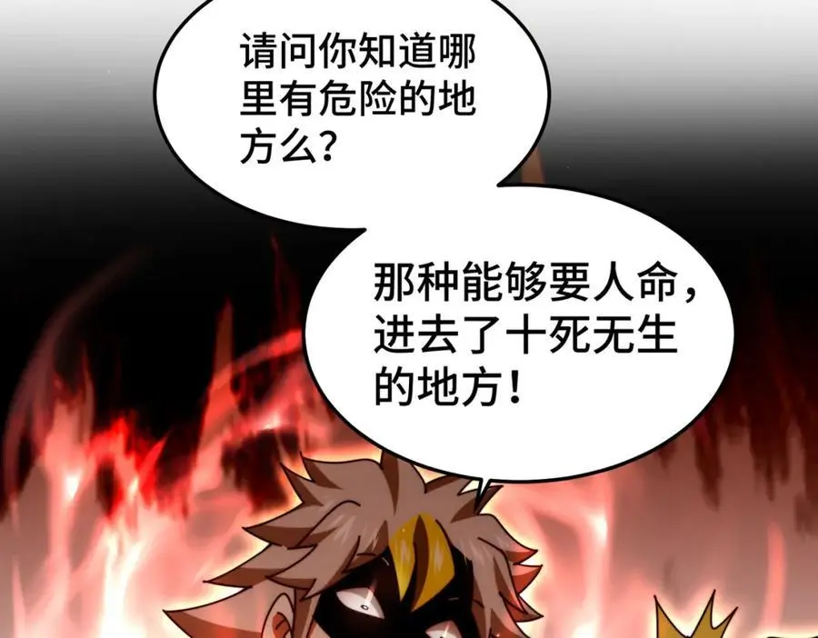 第275话 恐怖之森106