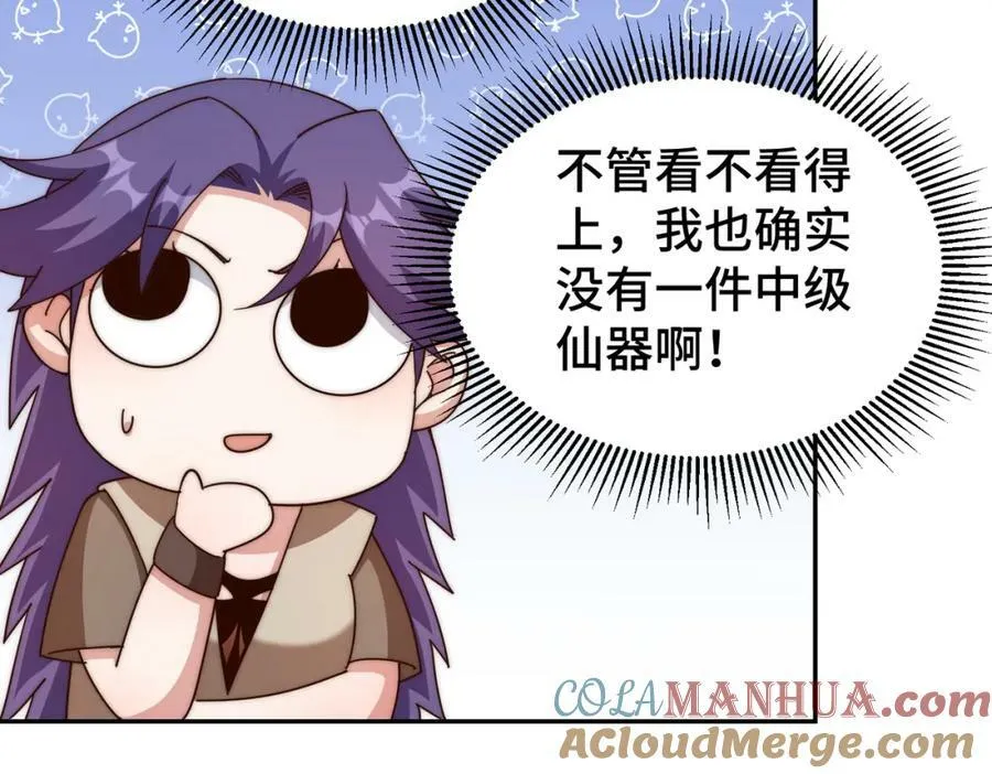 第214话 姜至的复仇计划72