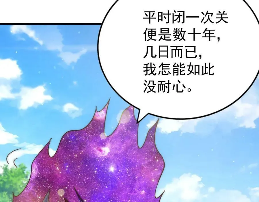 第211话 他急了！146