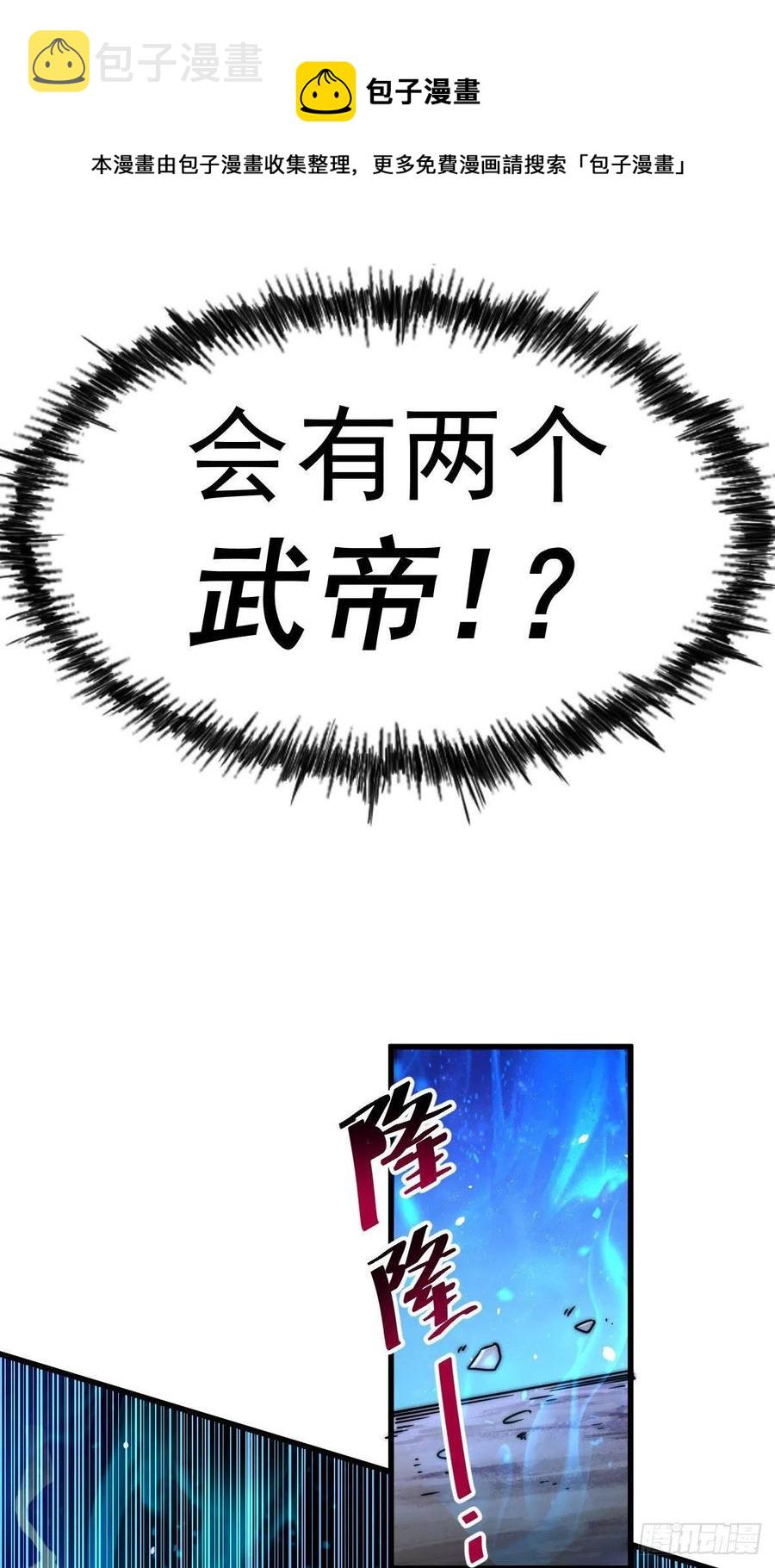 第88话 打扰先生睡觉罪该万死44