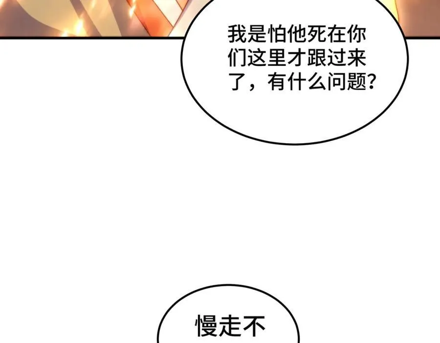 第305话 制毒成功113