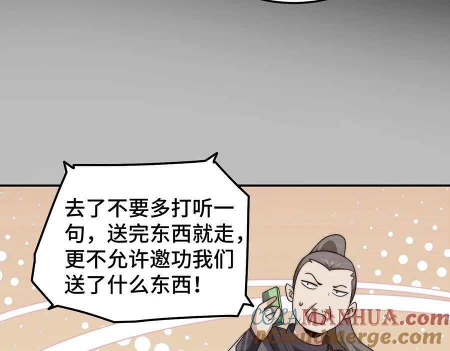 第246话 我为易枫代言104