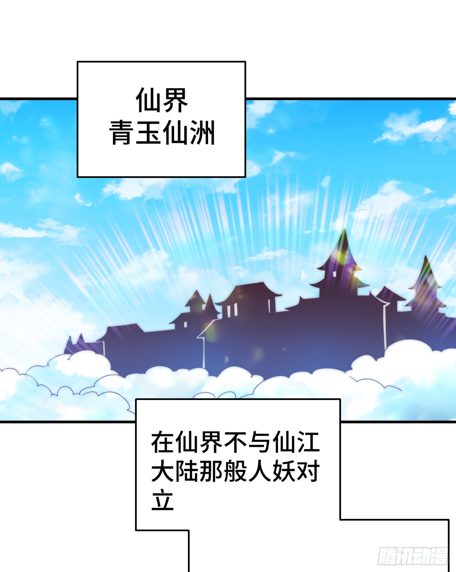 第134话 仙之灌溉42