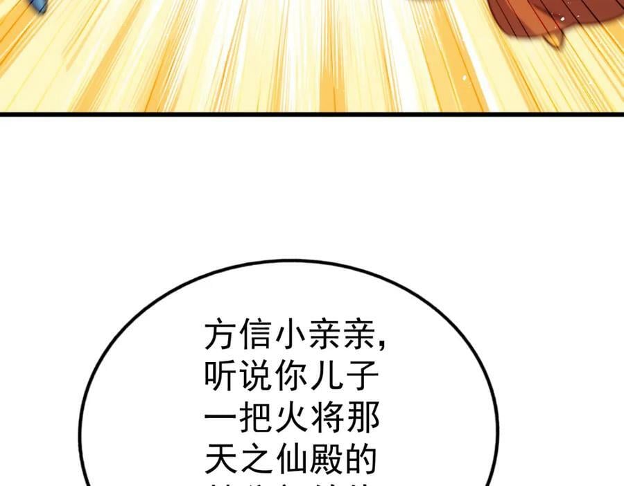 第217话 火烧天之仙殿107