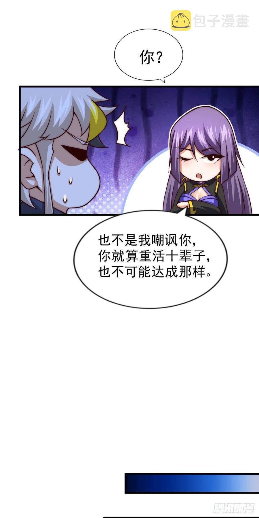 第86话 易先生带着机缘来了！41