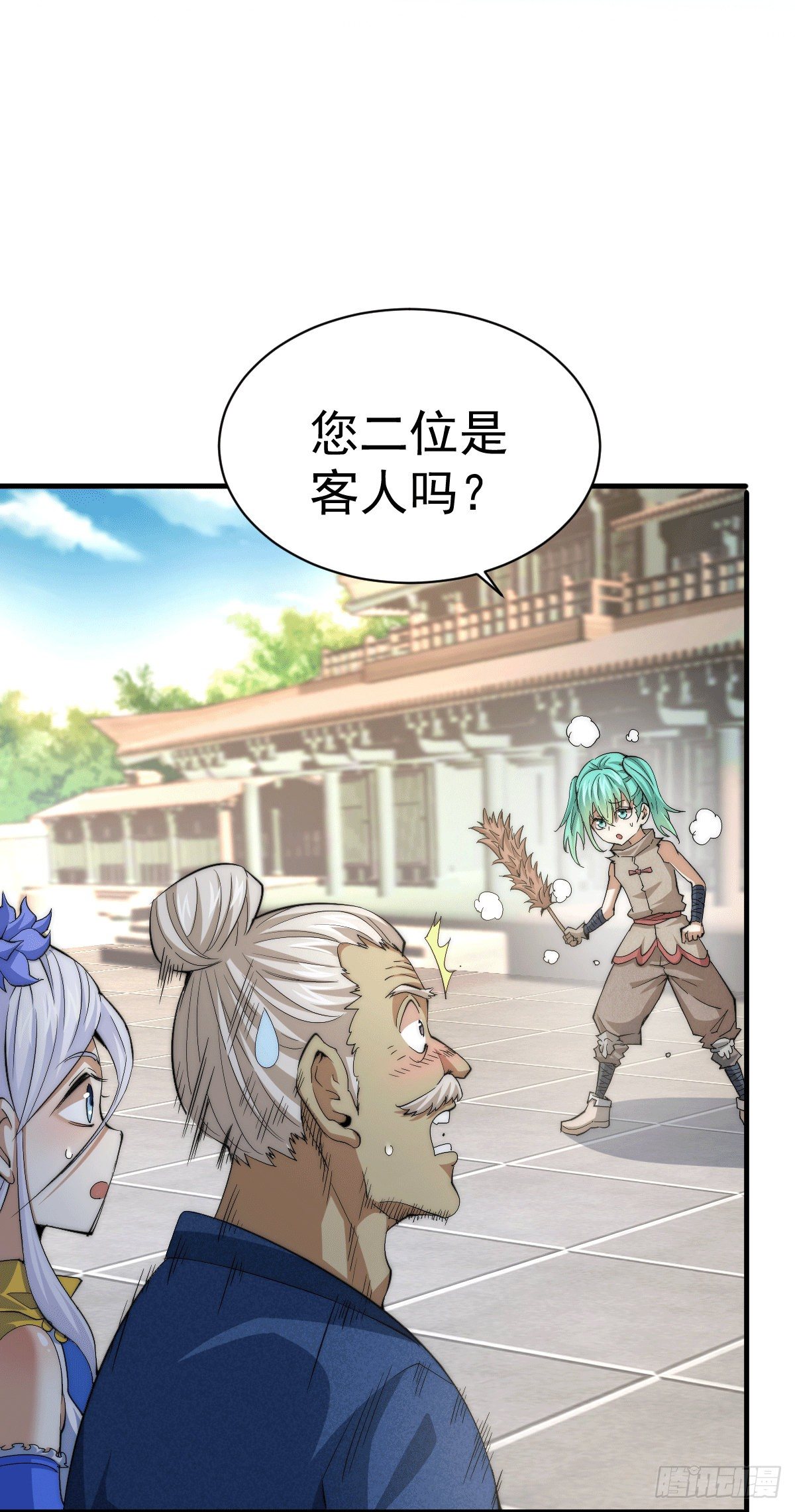 第3话 大佬甘愿做清洁工？18