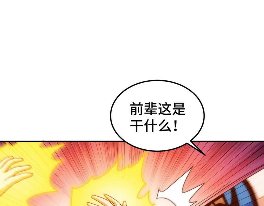 第234话 去往粤界26