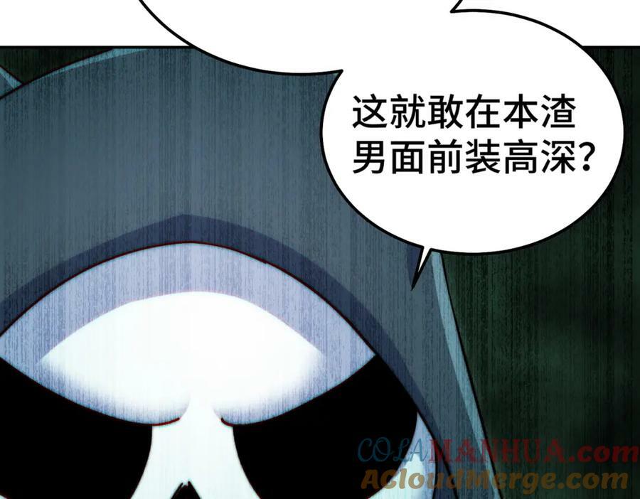 第233话 髅本伟牛批！36