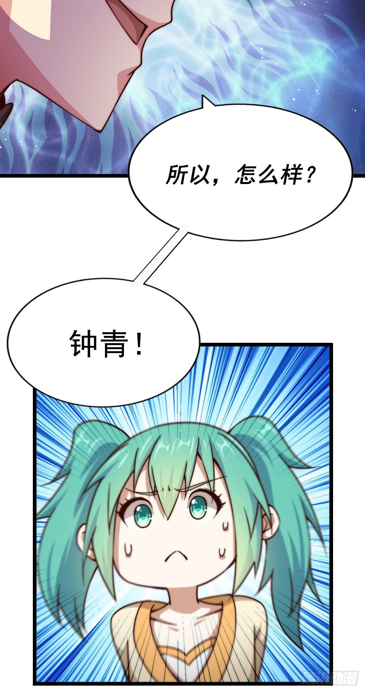第109话 渣男娶亲11