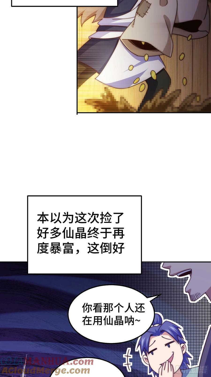 第209话 易枫买房24