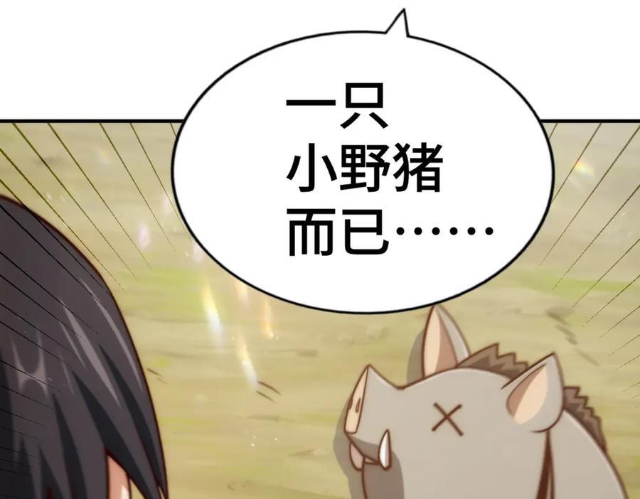 第257话 一技平A！50