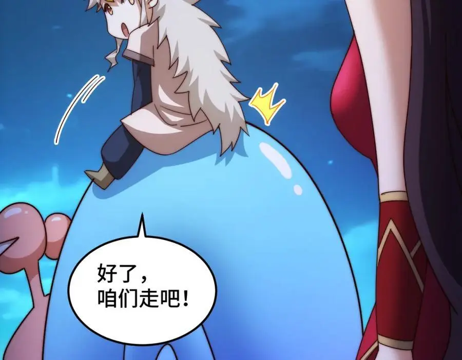 第283话 又回狼堡74