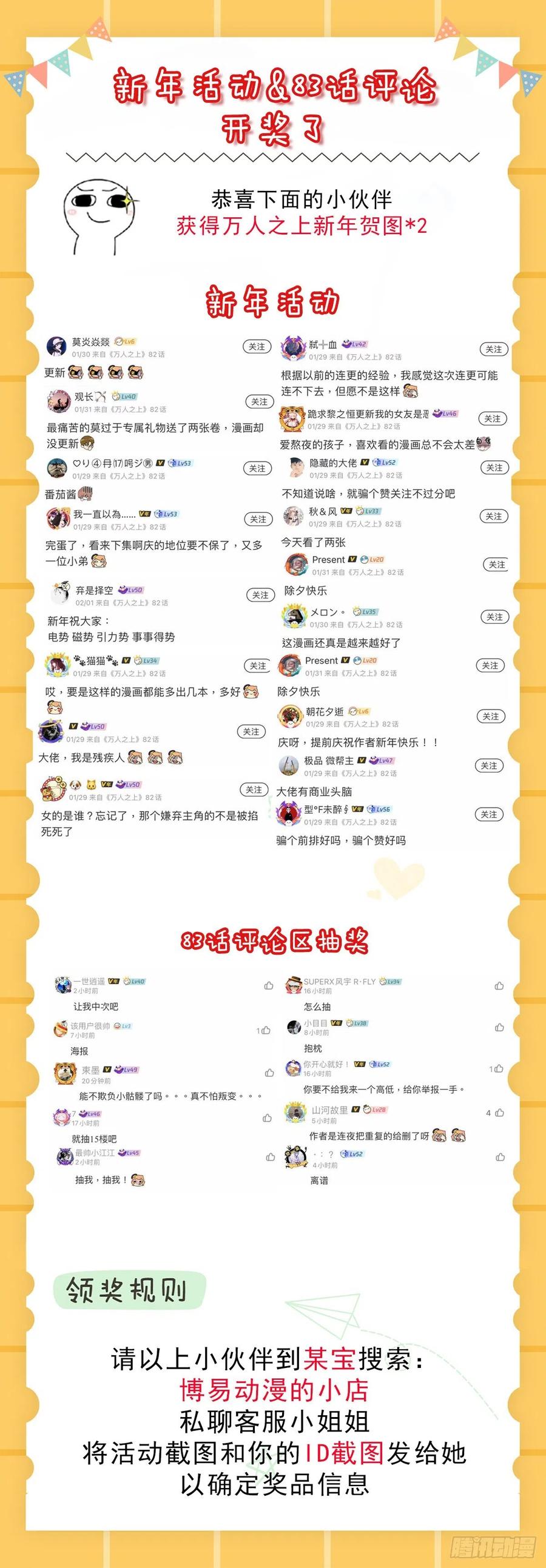 第85话 车里坐的真的都是凡人49