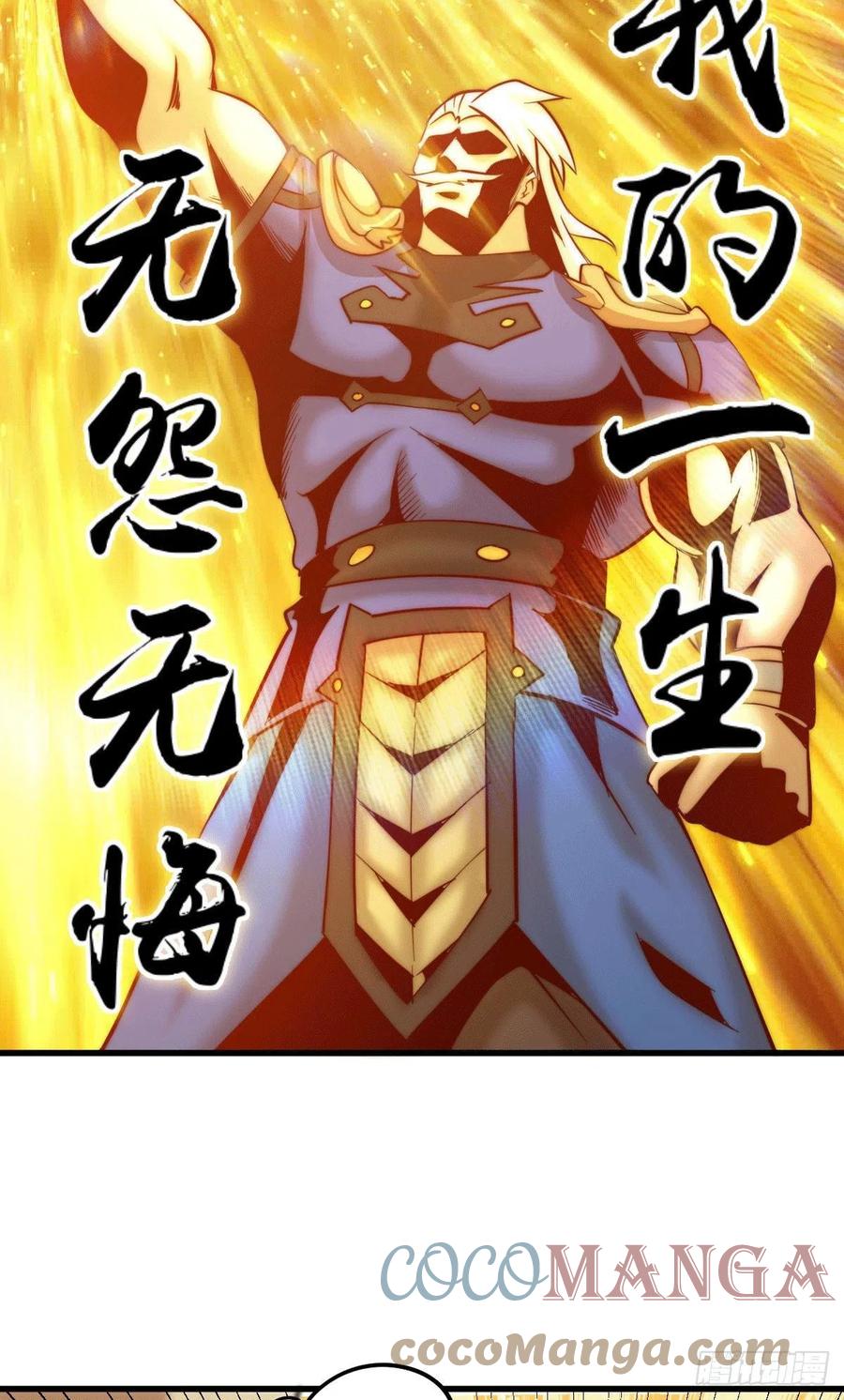 第34话 易先生完虐叶北42