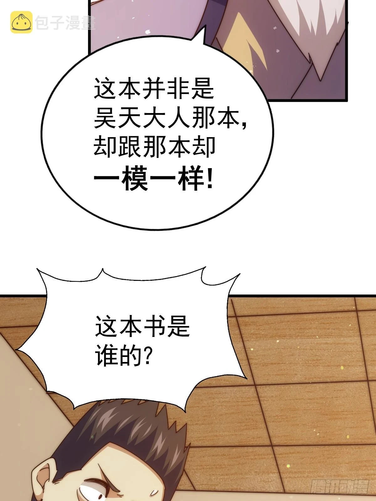 第185话 回忆往事43