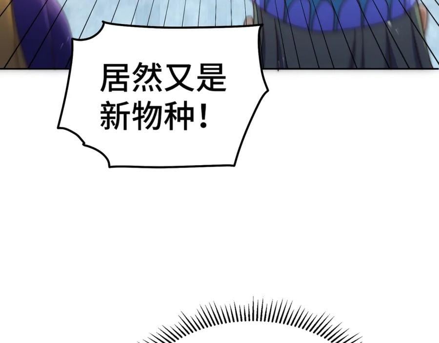 第253话 刷怪146