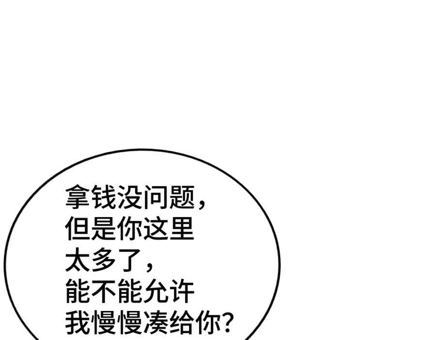 第258话 寻宝男孩103