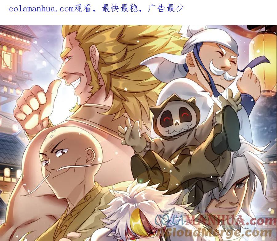 第238话 这13不装也罢！0