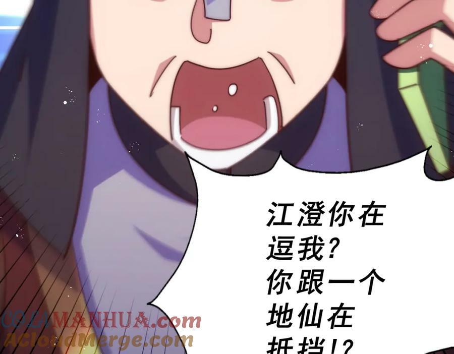 第227话 誓死守护仙洲116