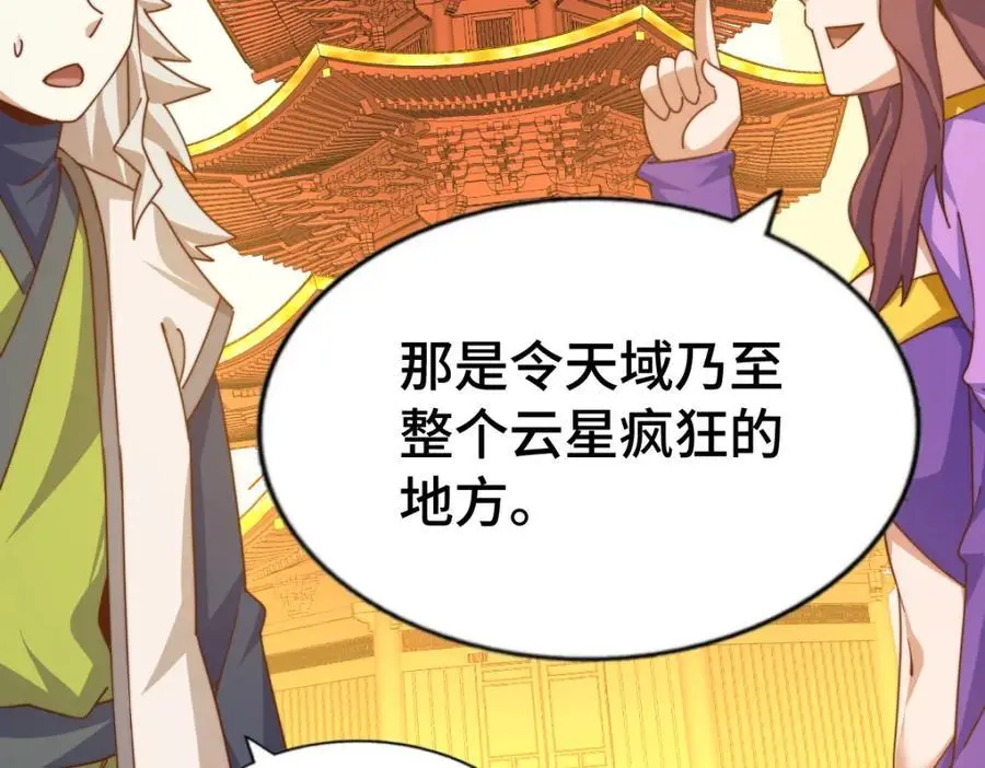 第288话 死亡传承！98