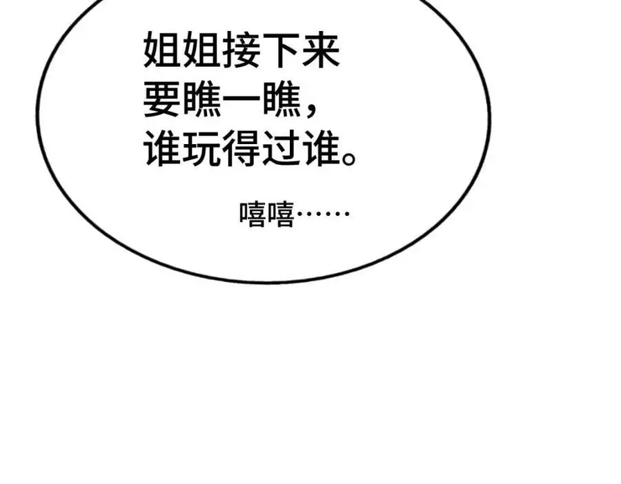 第290话 情蛊73