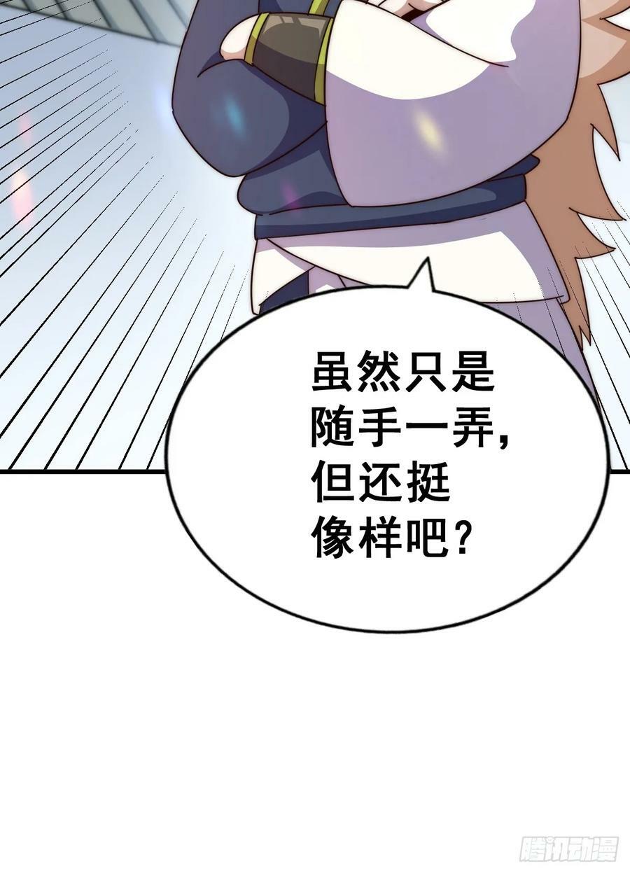 第202话 追随于我46