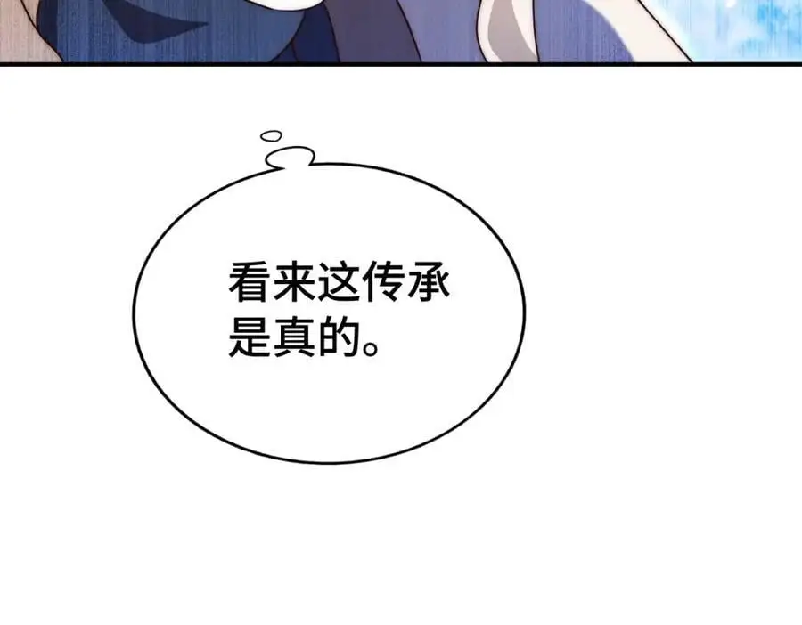 第291话 感谢信任129