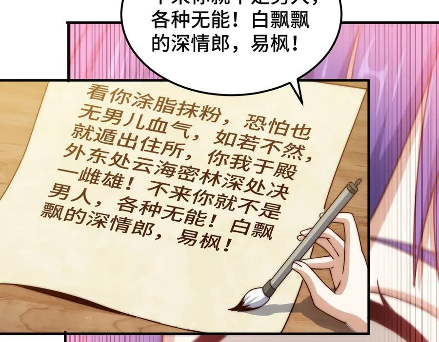第313话 大荒七绝阵51