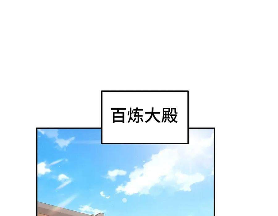 第236话 宗主闭关85