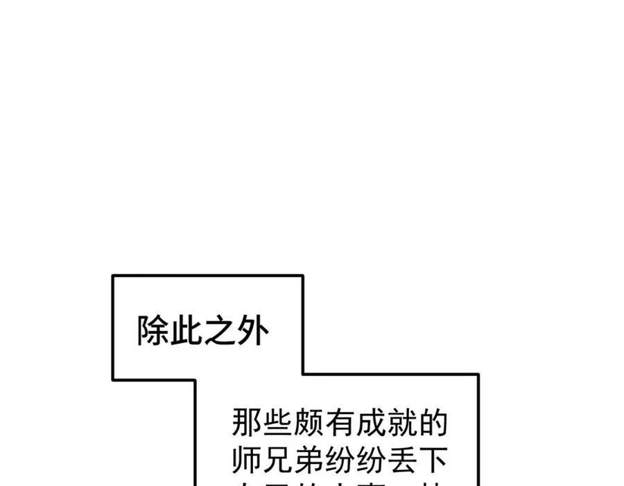 第229话 作死的天之仙殿202
