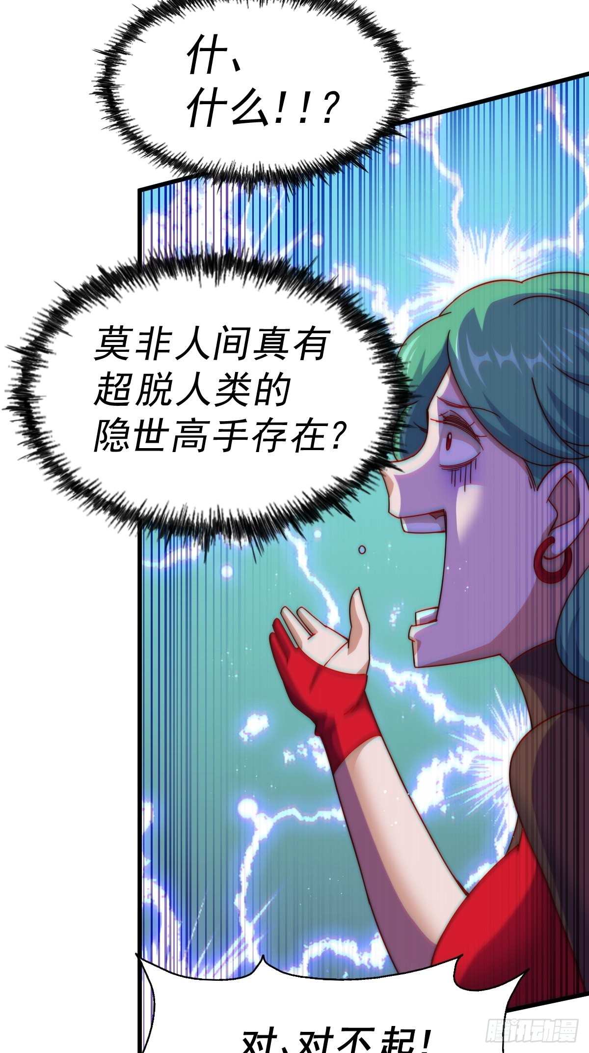 第120话 本渣男要消失了6