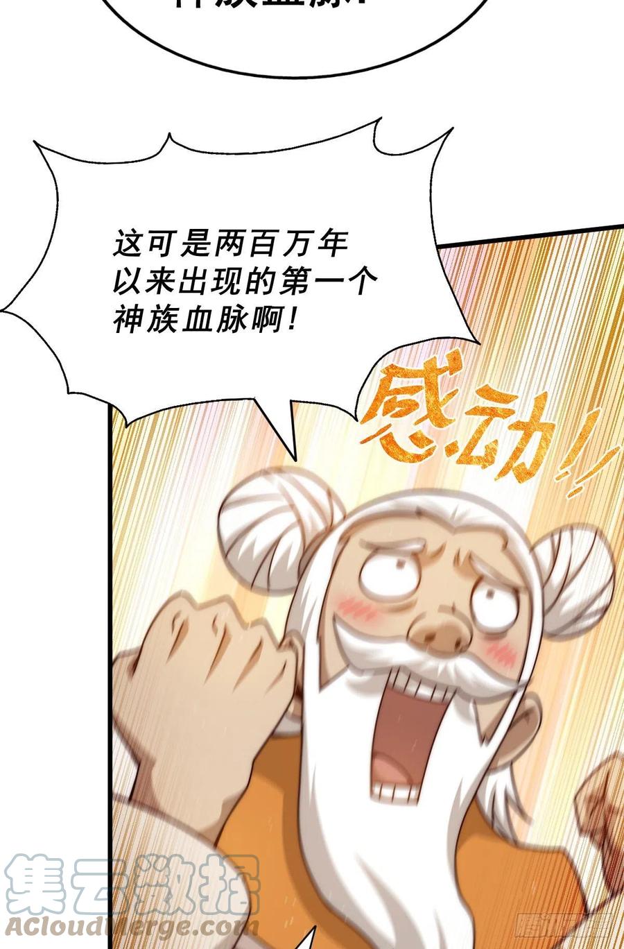 第101话 一线峡谷30