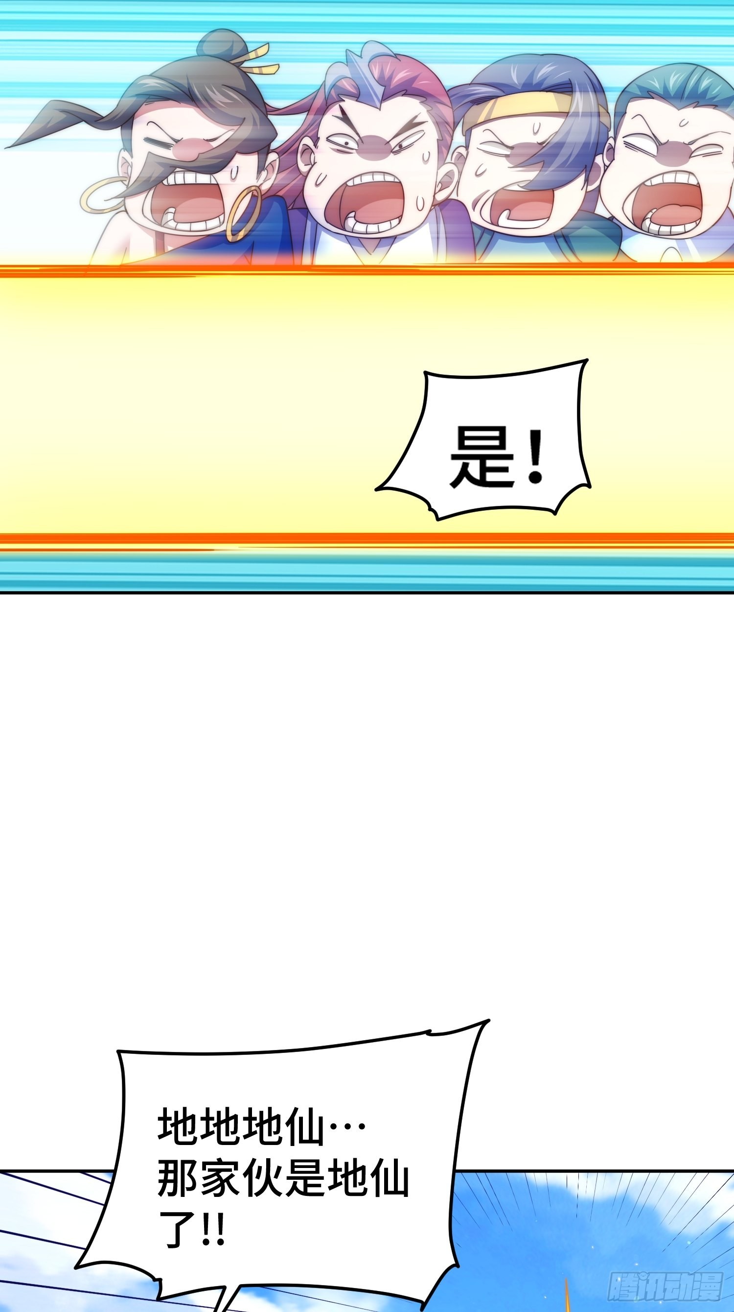 第159话 找出易先生46