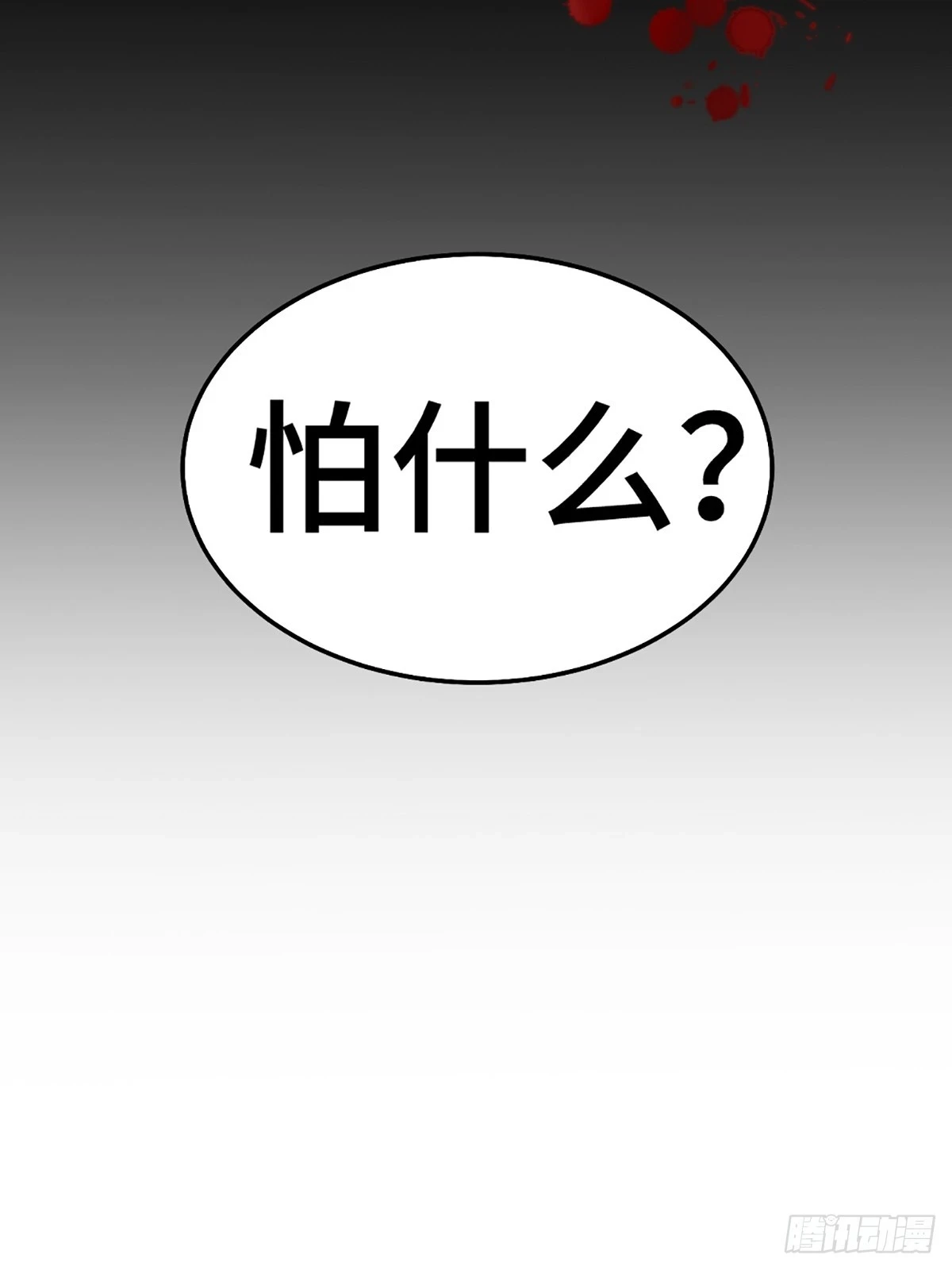 第189话 请君出手30