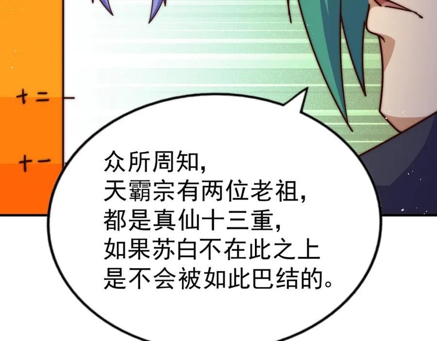 第248 叫本渣男靓仔！！157