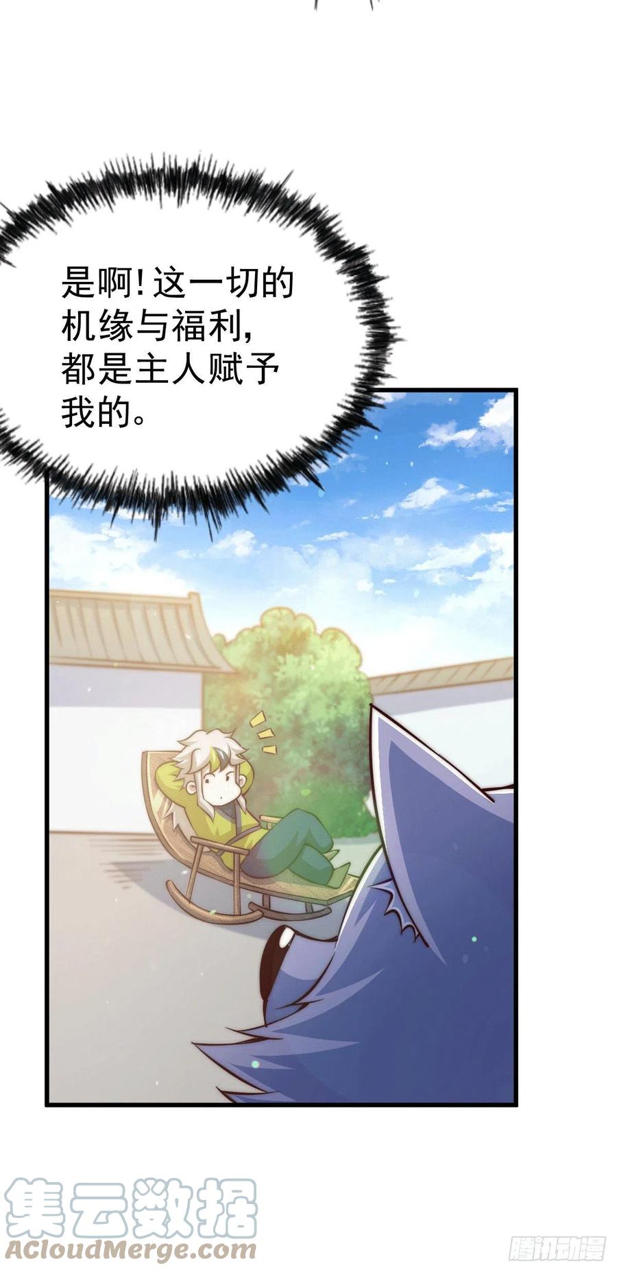 第55话 圣女失身了！26