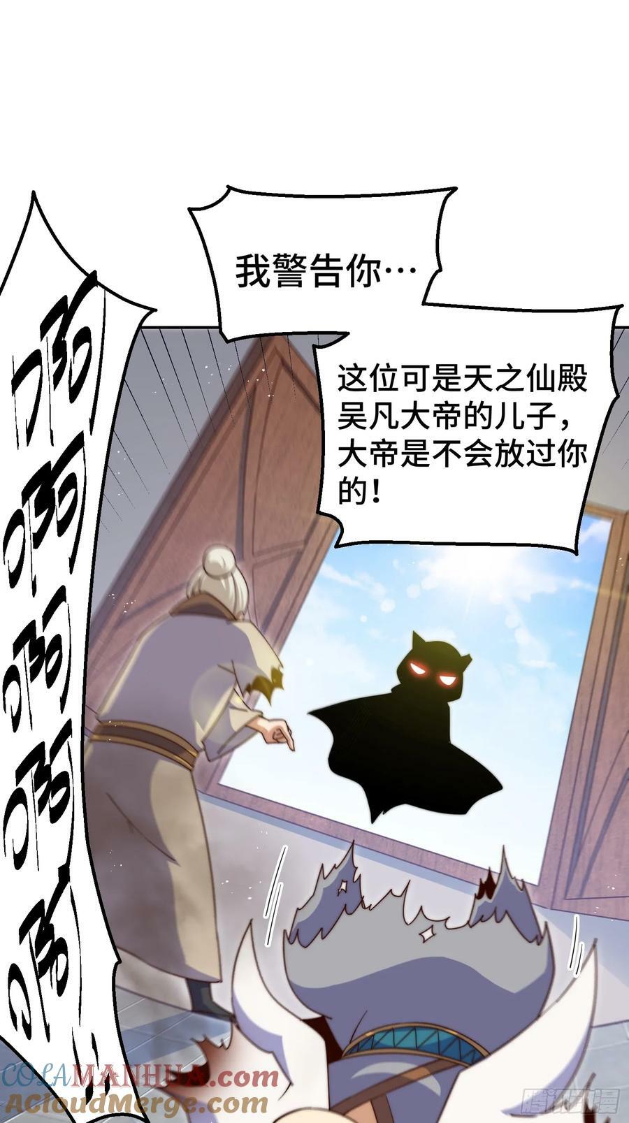 第207话 髅爷与天斗12