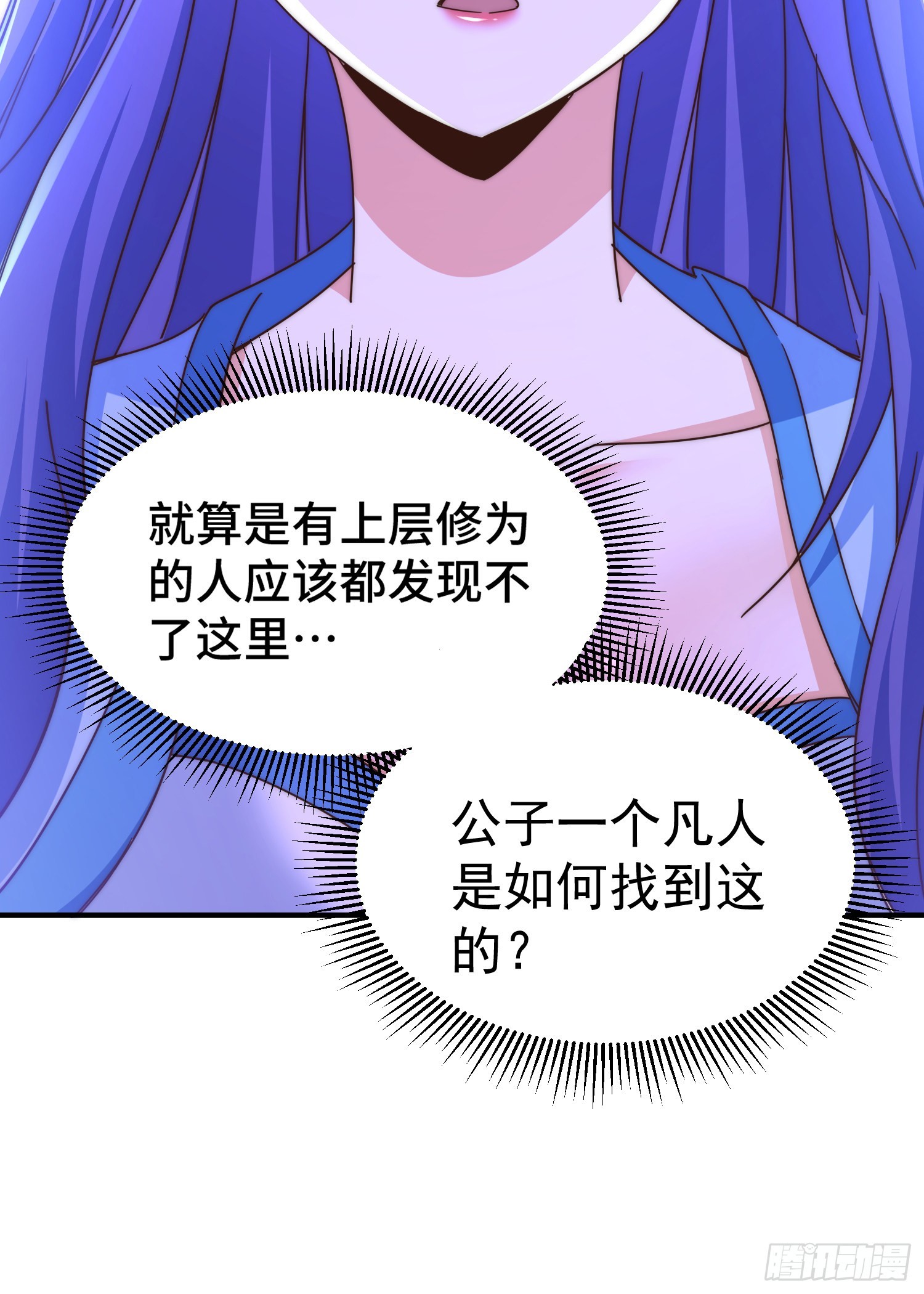 第145话 这就是阵眼48