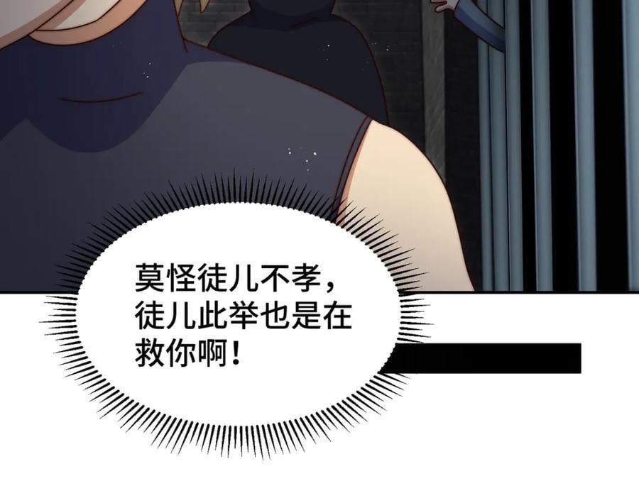 第249话 易枫大人万岁！95