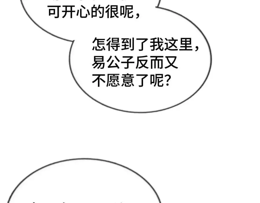 第289话 断人财路如杀人父母111