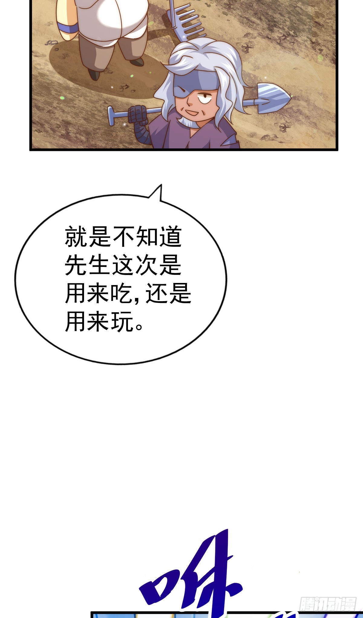 第127话 区区妖仙弹指可灭53