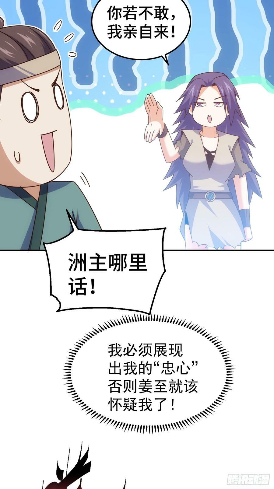 第199话 神兽蛙蛙41