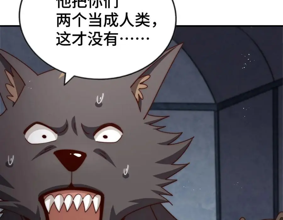 第279话 换皮计划42