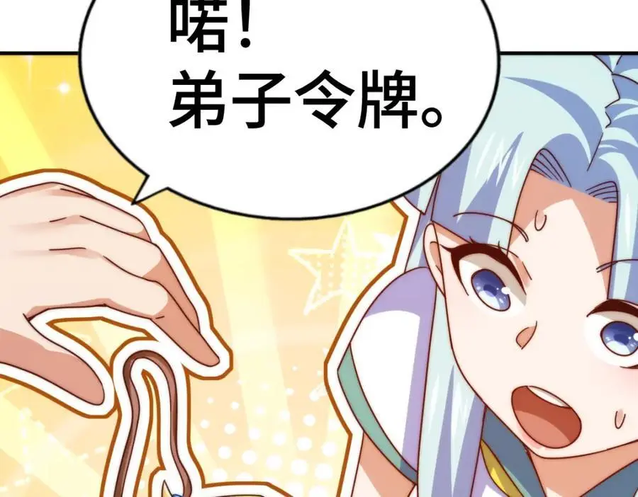 第262话 一粒骨屑55