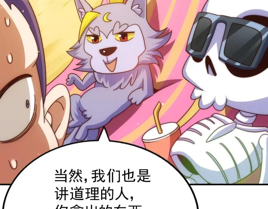 第255话 让出土地81