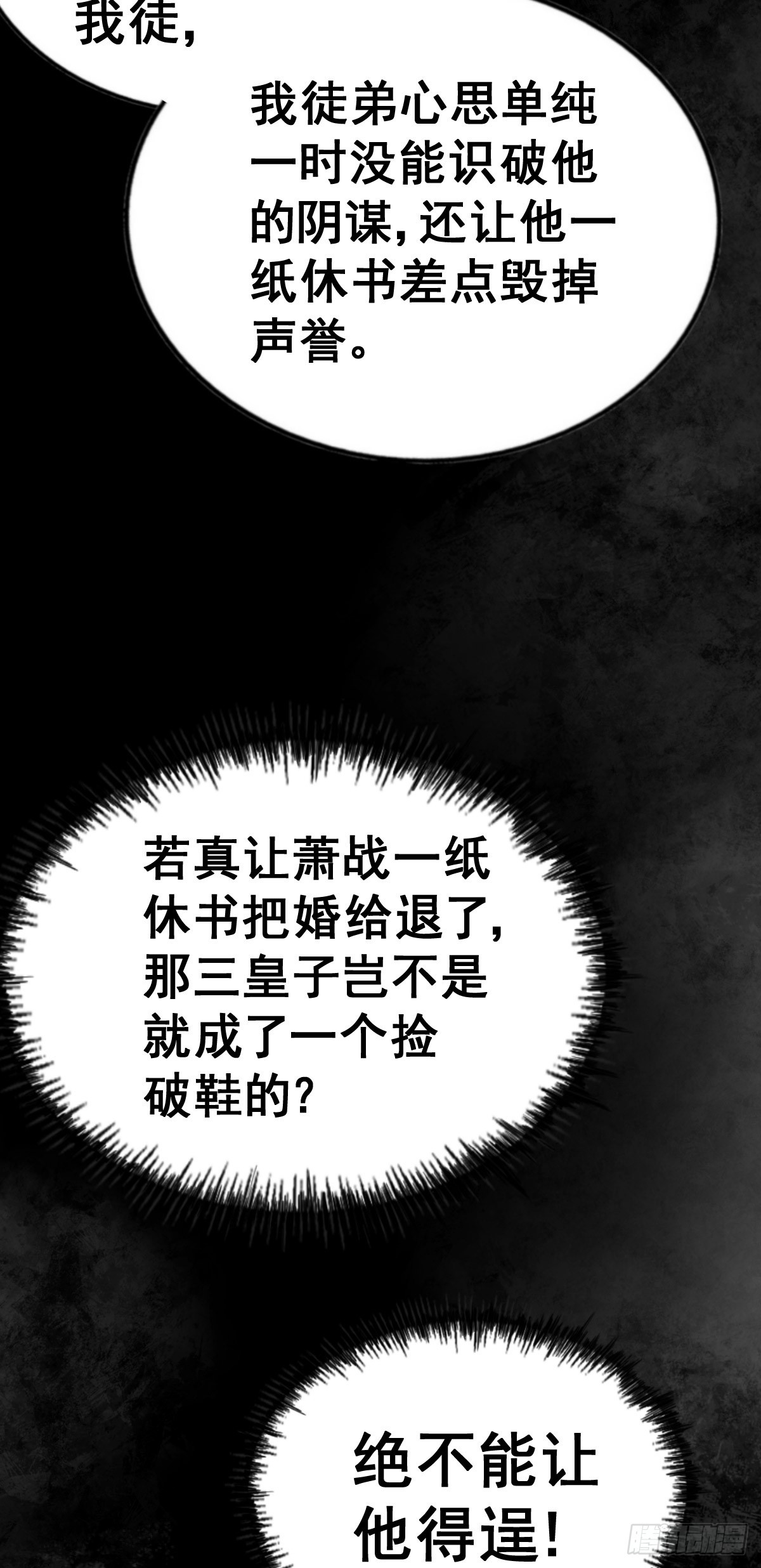 第174话 为你撑腰82